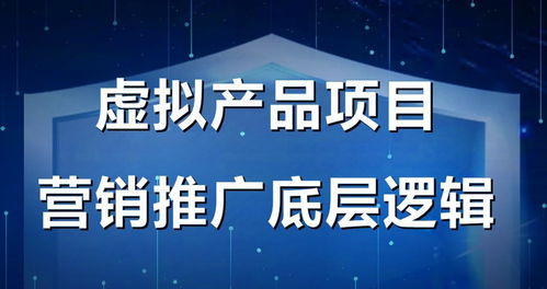 高鵬圈虛擬產(chǎn)品項(xiàng)目盤點(diǎn)與網(wǎng)絡(luò)營(yíng)銷全攻略 創(chuàng)業(yè)、推廣與策劃